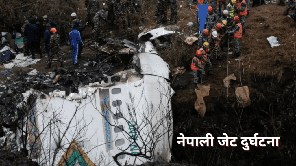 Nepali jet disaster