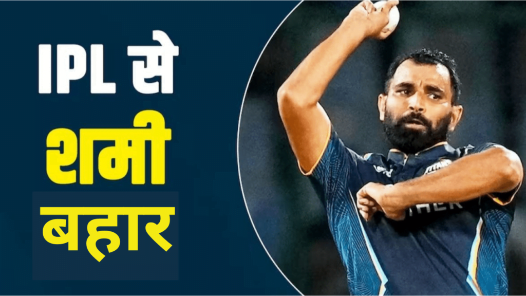 Mohammed Shami